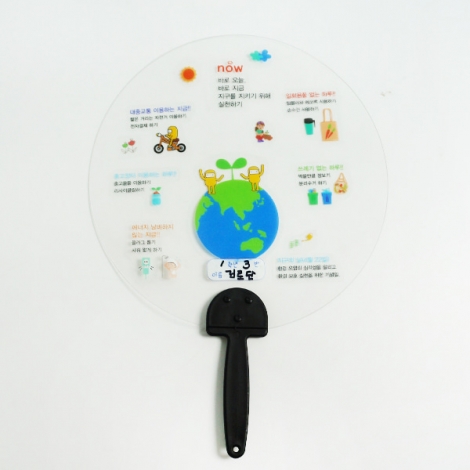 지구환경 부채만들기-1인세트