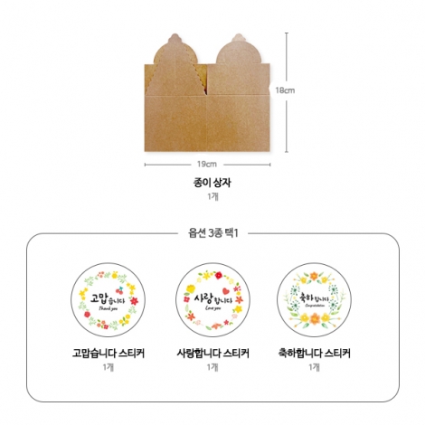 크라프트 선물 상자 만들기 (1인용, 3종 택1)