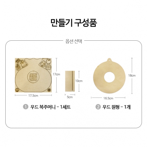 푸어링아트 우드 시계 액자 만들기 (1인용, 2종 택1)