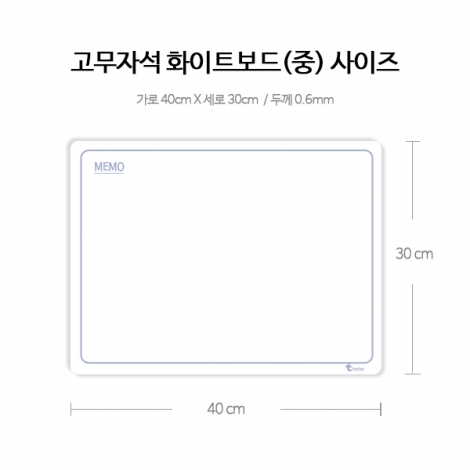 토단 고무자석 화이트보드(중)