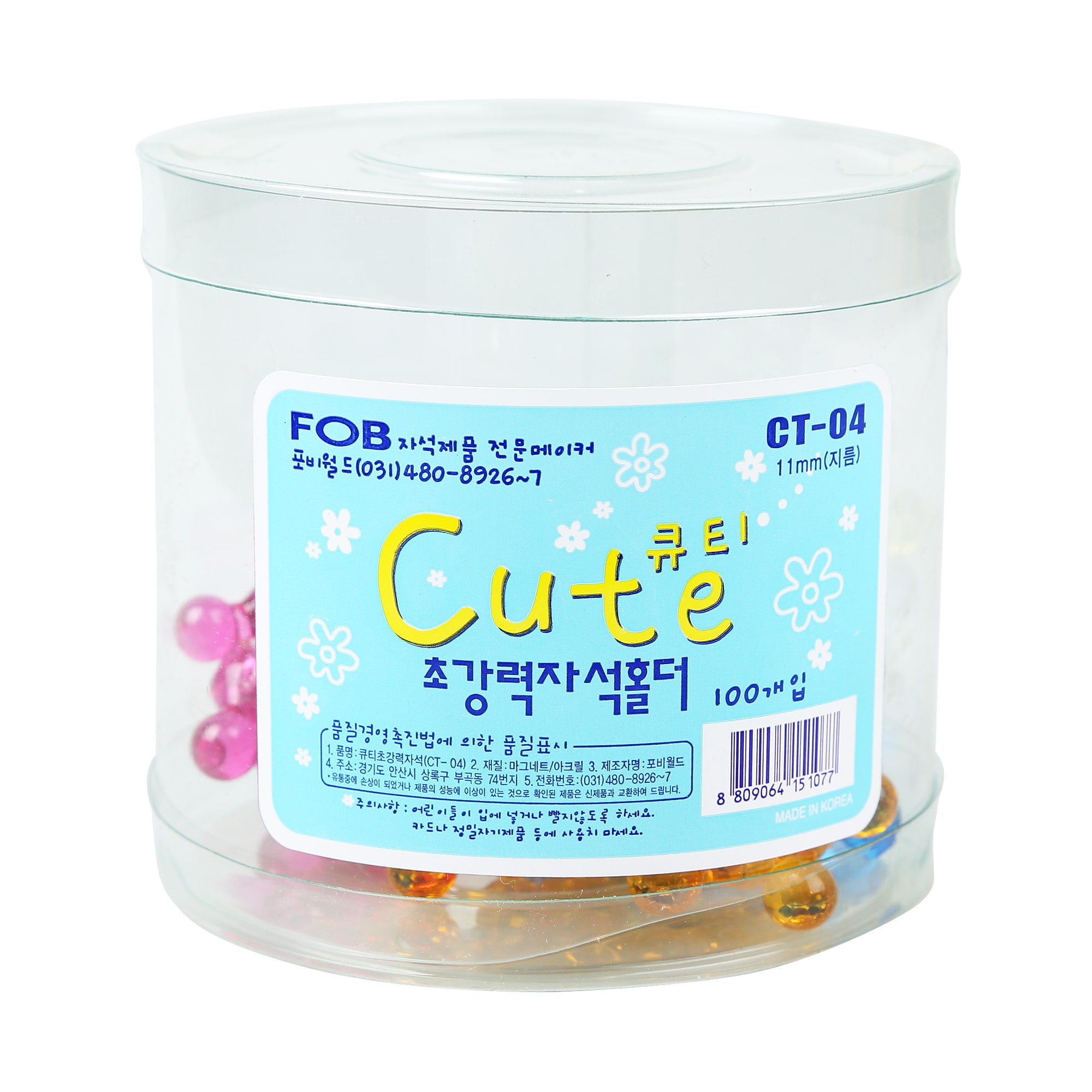 포비월드 초강력큐티자석홀더 CT-04/11mm (100개입)