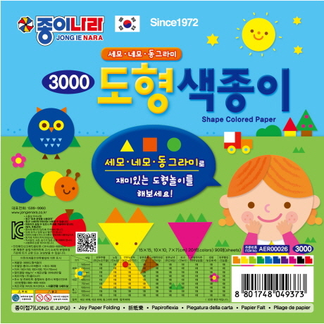 [종이나라] 4000 도형색종이 / 20색 90매_15×15cm