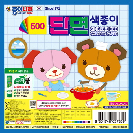 [종이나라] 500 단면색종이 [30개입] / 10색10매_15×15cm