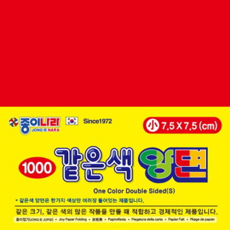 [종이나라] 1000 같은색 양면색종이 [소] / 1색 70매_7.5×7.5cm