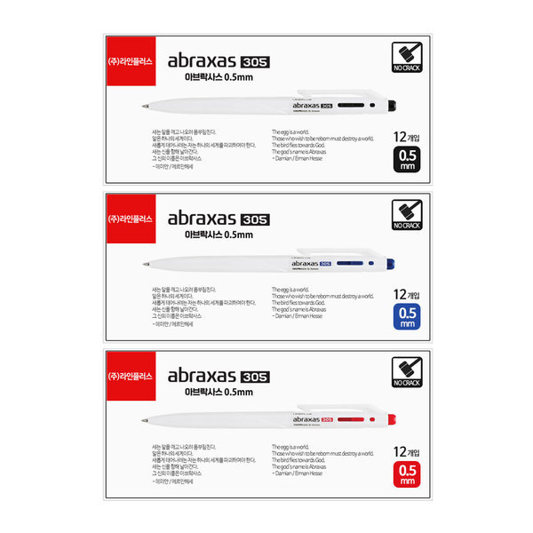 아브락사스 0.5 단색 (12개입 1타)