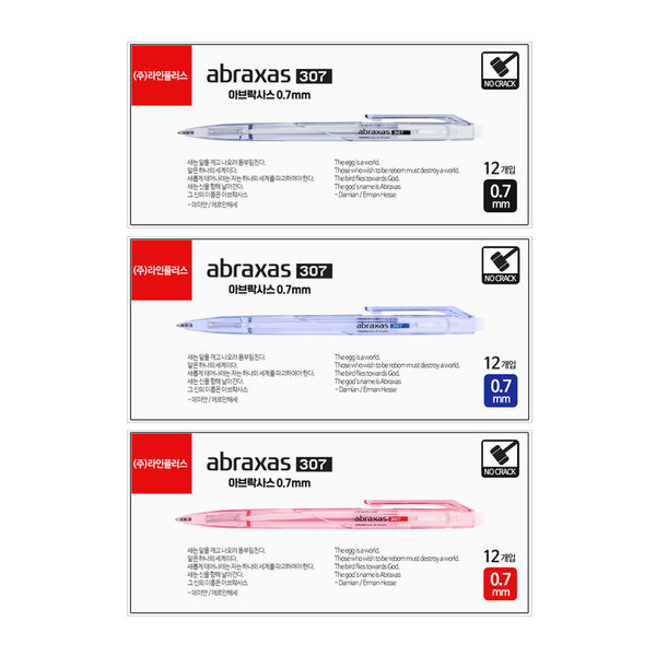 아브락사스 0.7 단색 (12개입 1타)