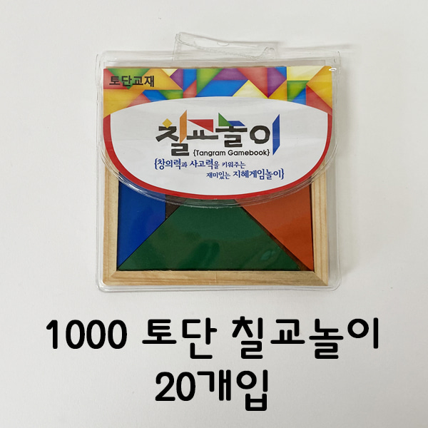 토단 1500 칠교놀이 (20개입)