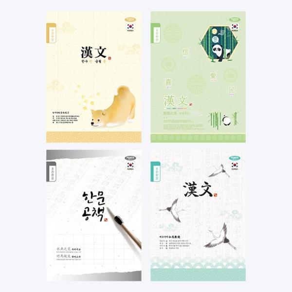 펜피아 800 초등노트 10권 1봉 8칸 한문