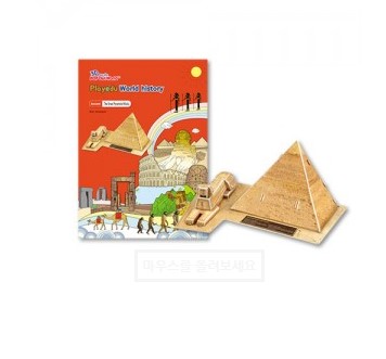 [스콜라스] 세계사-The Great Pyramid of Khufu(쿠푸왕의 피라미드)