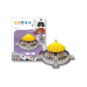 [스콜라스] 만공한국사-대한제국 환구단