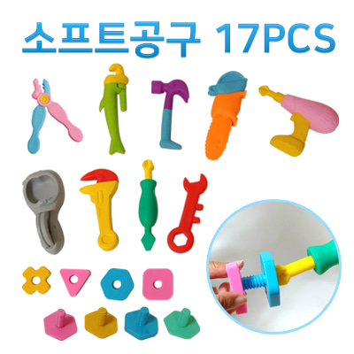 나람토이 소프트 공구 17pcs