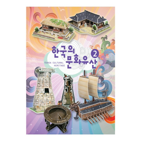 [크래커플러스] 23000 3D 입체퍼즐_한국의 문화유산2