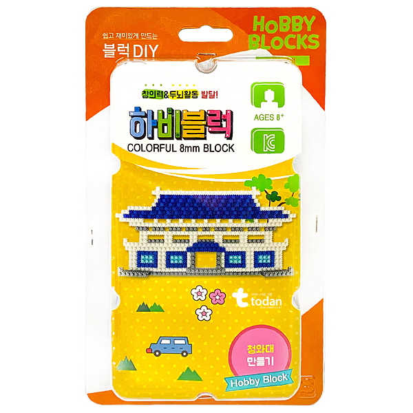 [하비블럭 DIY 만들기] - 청와대