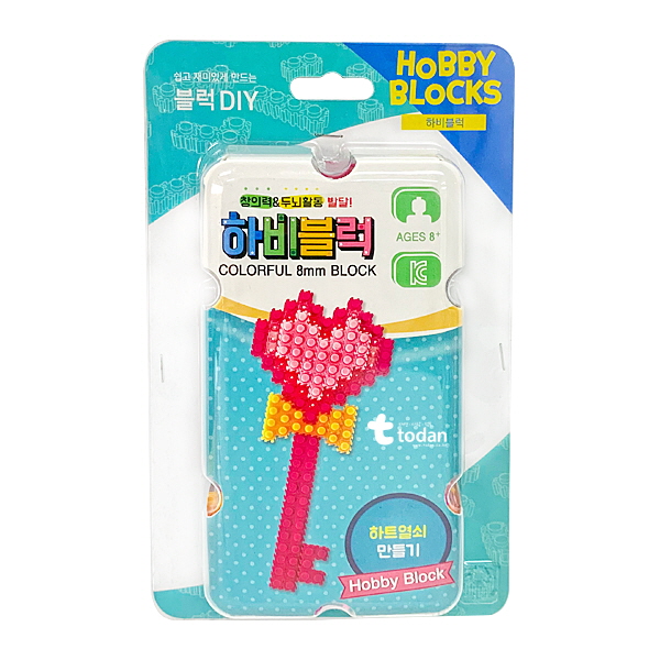 [하비블럭 DIY 만들기] - 하트열쇠