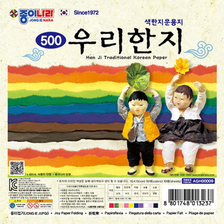 [종이나라] 10000 우리한지 / 10색 10매 / 20개입 1갑_15×15cm