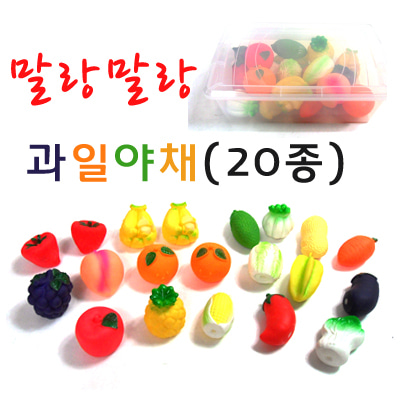 나람토이 말랑말랑과일야채20종